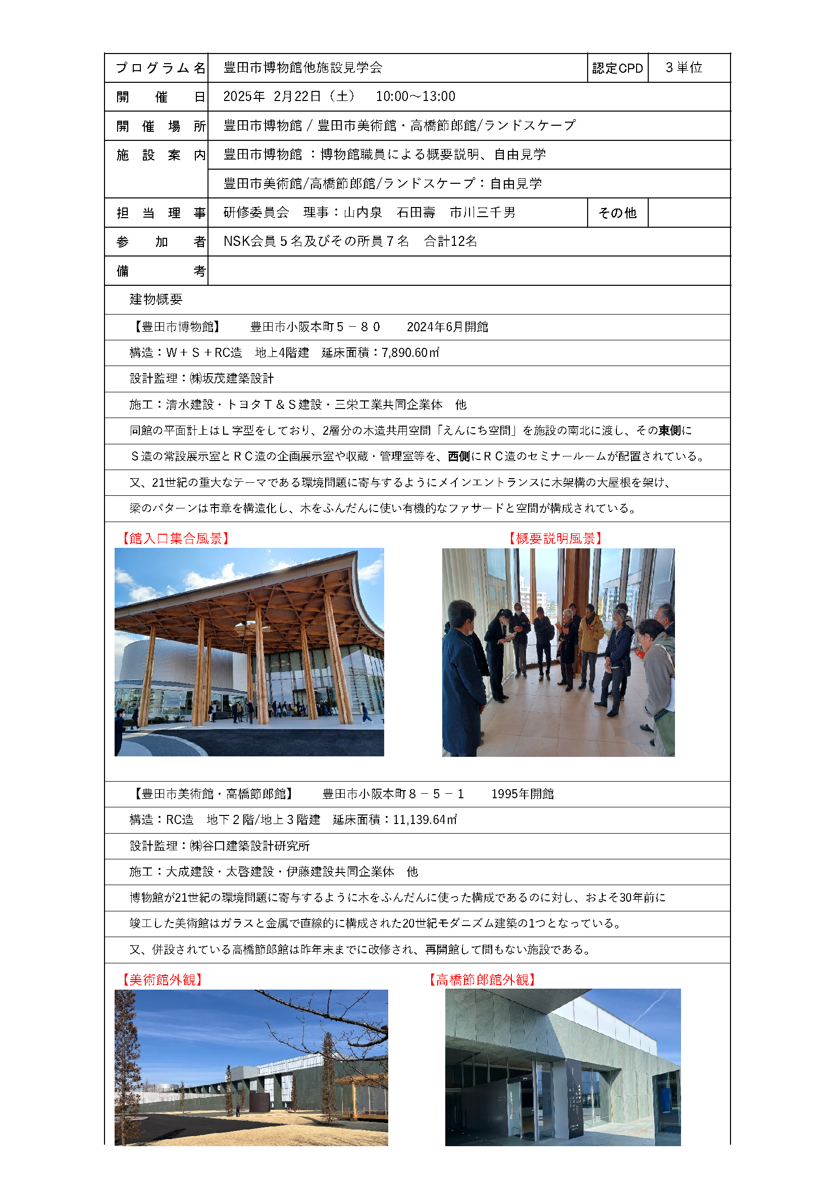 報告