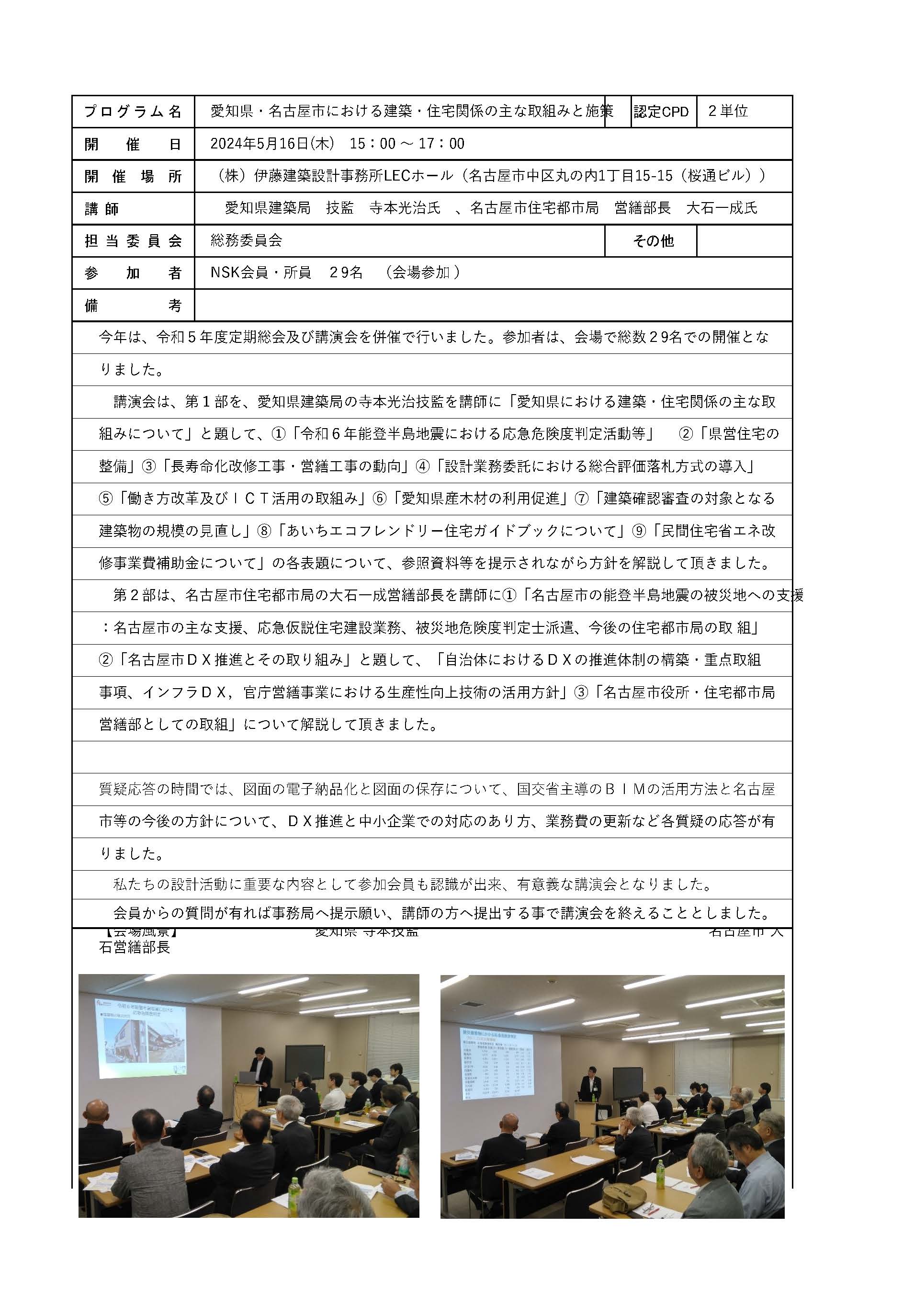 報告